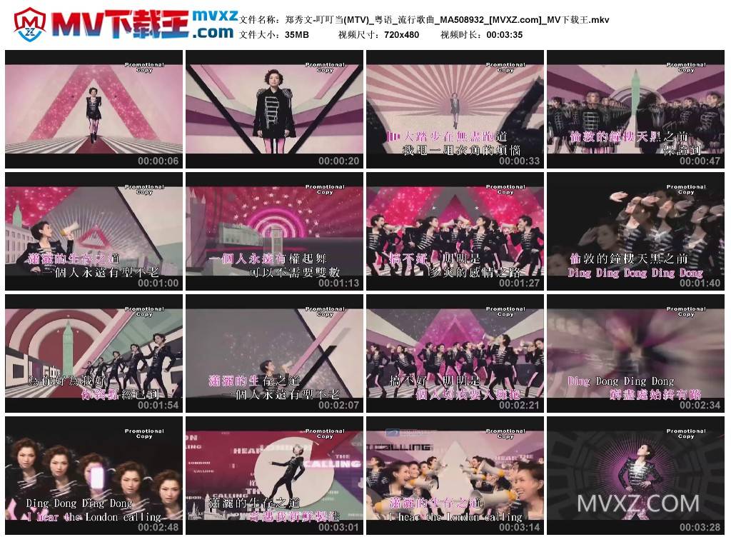 郑秀文-叮叮当(MTV)_粤语_流行歌曲_MA508932